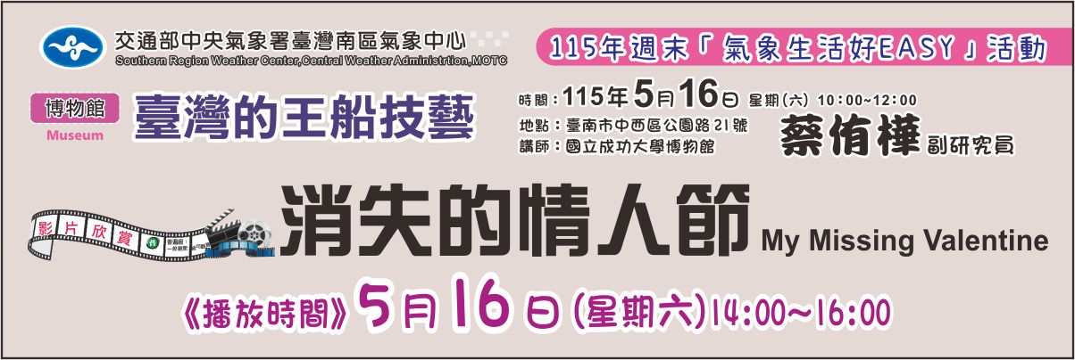 5/16 週六講座與電影